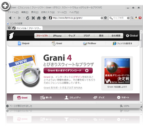 Grani スクリーンショット