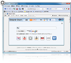 Sleipnir スクリーンショット