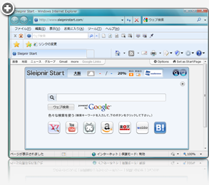 SnapCrab for IE スクリーンショット