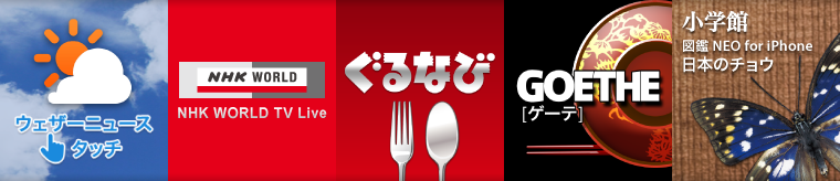 iPhone App 一覧