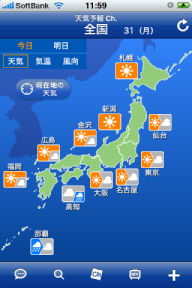 ウェザーニュース タッチ スクリーンショット