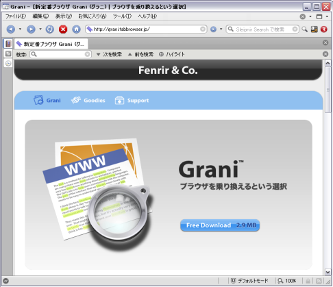 Grani ユーザー・インターフェース・デザイン