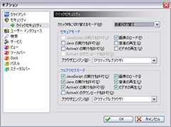 安全なインターネットを楽しむために