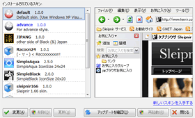 ワンクリックで簡単に変更が可能です