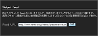 フォームに URL を入力する