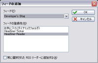 Headline-Reader Plugin に登録する例
