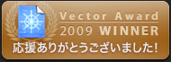Sleipnir は Vector Award 2009 でグランプリを受賞しました。