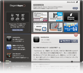 Elegant Apps