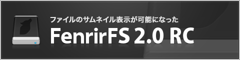 FenrirFS 2.0 RC