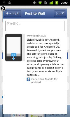 sleipnir-android-1-2-facebook