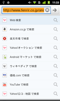 Android Search Engines