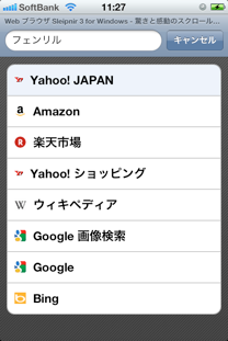 iPhone Search Engines