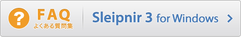 Sleipnir3 for Windows FAQ