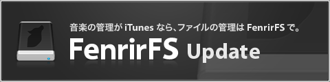 FenrirFS 2.4.9