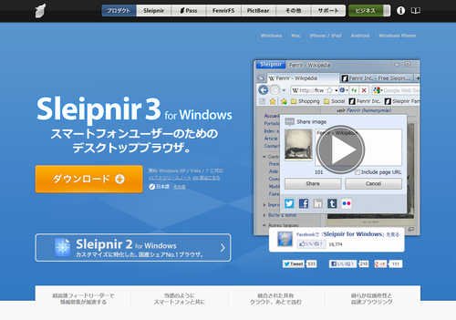Sleipni3 for Windows Web