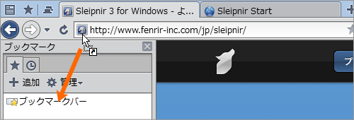 Sleipni 4 for Windows ドラッグ＆ドロップの強化
