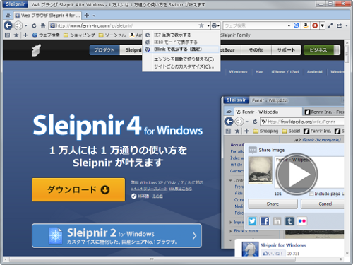 sleipnir for window 4.3.0 blink