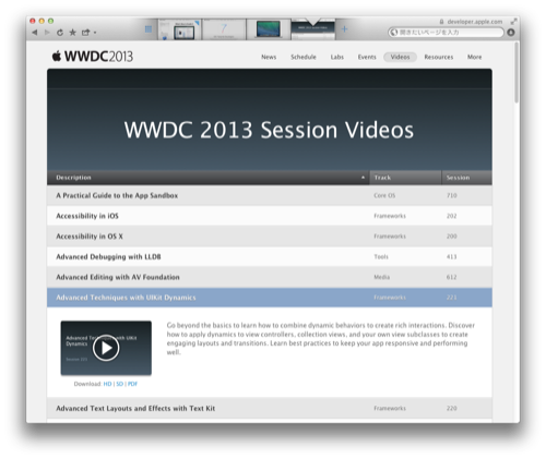wwdc2013sessions