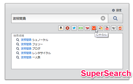 SuperSearch