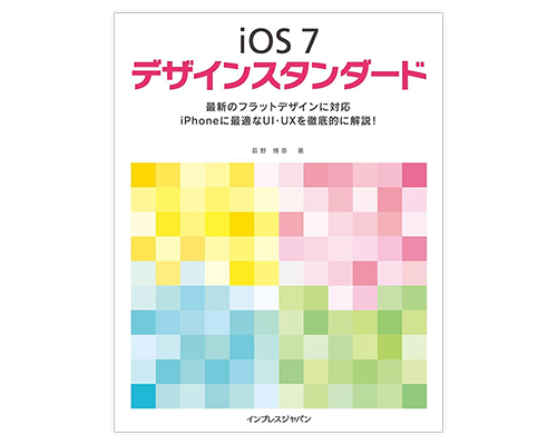 ios7book_cover